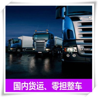 河源到宜春貨運公司