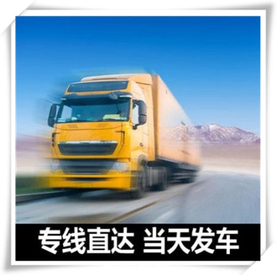 揭陽到巴音郭楞貨運(yùn)公司