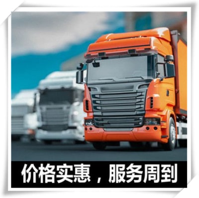 中山到淮安貨運(yùn)公司