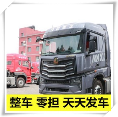 湛江到保山貨運(yùn)公司-湛江到保山拉貨價(jià)錢(qián)-物流公司號(hào)碼