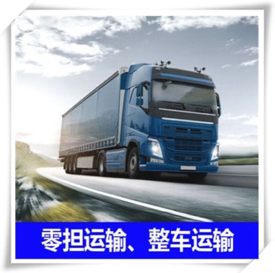汕尾到拉薩貨運公司