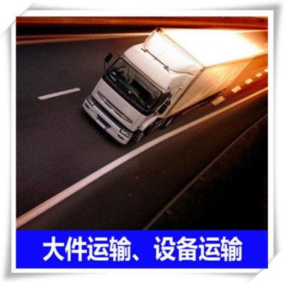 佛山到廉江直達(dá)專線電話-佛山到廉江直達(dá)專線電話-佛山到廉江拉貨定線2026