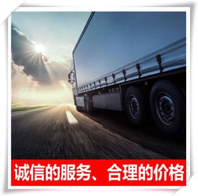 惠州到三明直達(dá)專線電話-惠州到三明承運(yùn)商