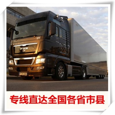 云浮到邵武貨運(yùn)公司