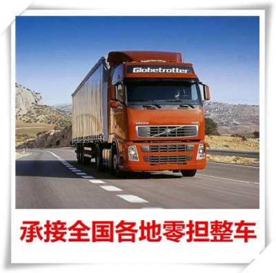 汕頭到白山貨運公司