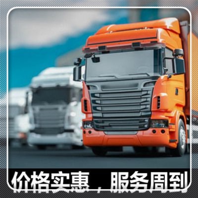 云浮到威海貨運(yùn)公司