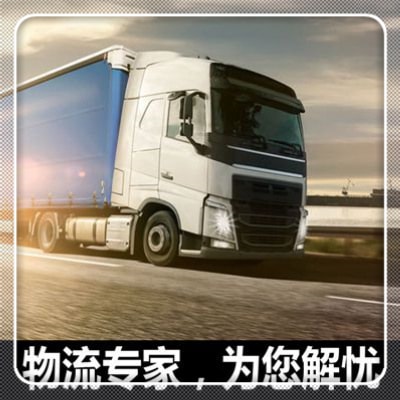 汕頭到漳平直達(dá)專線電話-拉貨價(jià)錢-汕頭到漳平市貨運(yùn)公司