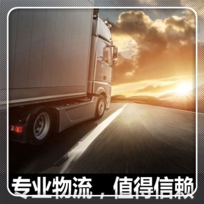 惠州到固原整車直達直達專線電話-惠州到固原整車直達貨運運送價錢