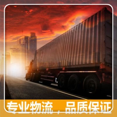 清遠到天津直達專線電話-清遠到天津拉貨價錢-物流公司號碼
