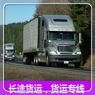 陽江到崇州貨運(yùn)公司