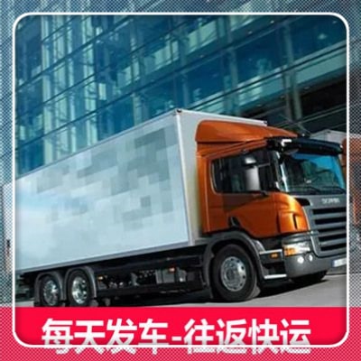 韶關(guān)到黔東南物流貨運(yùn)直達(dá)專線