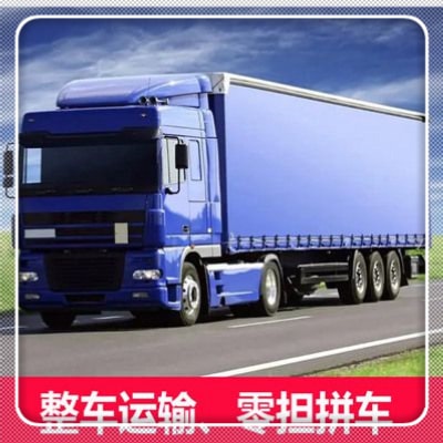中山到臺北貨運公司