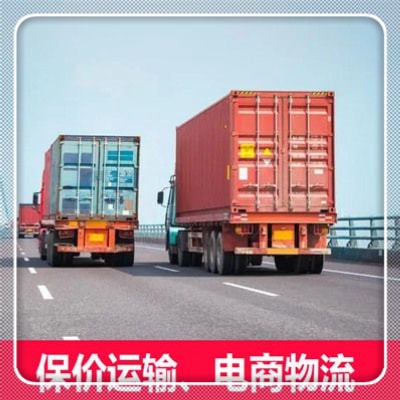 梅州到鶴崗貨運(yùn)公司-梅州到鶴崗拉貨價(jià)錢-物流公司號(hào)碼