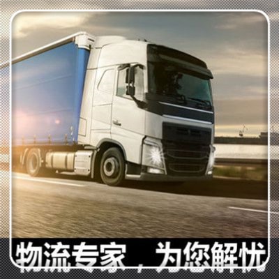 肇慶直達(dá)專線電話-肇慶貨運(yùn)公司
