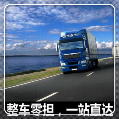 廣州到廬山直達專線電話-拉貨價錢-廣州到廬山市貨運公司