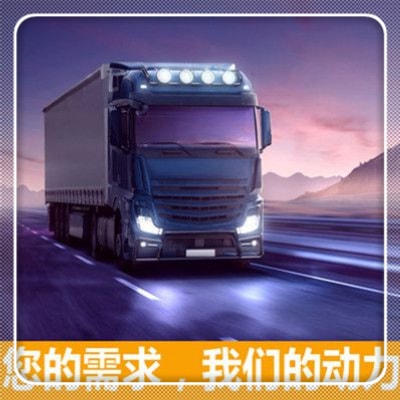 中山到中山物流貨運(yùn)直達(dá)專(zhuān)線(xiàn)