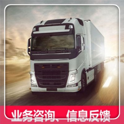深圳到昭通直達專線電話-直達專線電話-深圳到昭通物流公司號碼2026