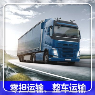 韶關(guān)到衡陽(yáng)貨運(yùn)公司-韶關(guān)到衡陽(yáng)拉貨價(jià)錢-物流公司號(hào)碼
