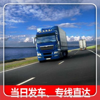 河源到天津直達(dá)專線電話-拉貨價錢-河源到天津貨運(yùn)公司