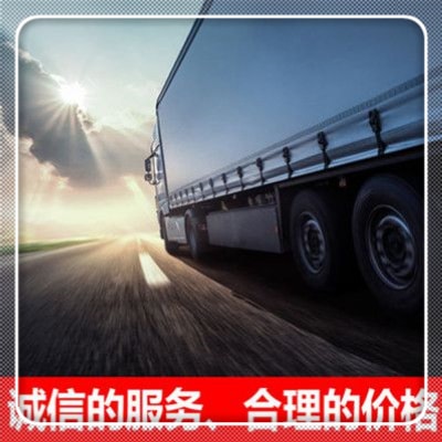 汕尾到漯河直達專線電話-汕尾到漯河拉貨價錢-物流公司號碼