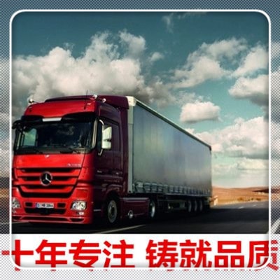 梅州到七臺(tái)河直達(dá)專線電話-梅州到七臺(tái)河拉貨價(jià)錢-物流公司號(hào)碼2026