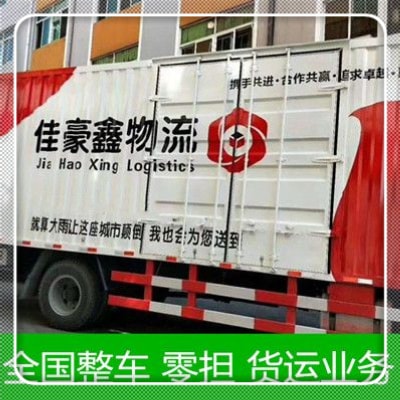 汕頭到滄州直達(dá)專線電話