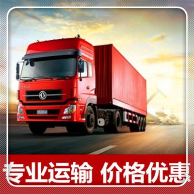惠州到全椒貨運(yùn)公司