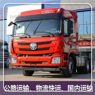 清遠(yuǎn)到福州貨運(yùn)公司