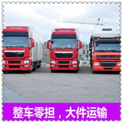 惠州到?？谪浳锎砗椭边_(dá)專線電話-惠州到海口汽車貨運計價規(guī)則