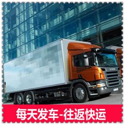 揭陽(yáng)到那曲直達(dá)專(zhuān)線電話