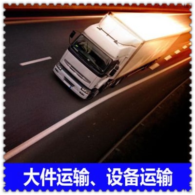 深圳到遼寧電動車貨運選哪家便宜-價格合理-實在做生意