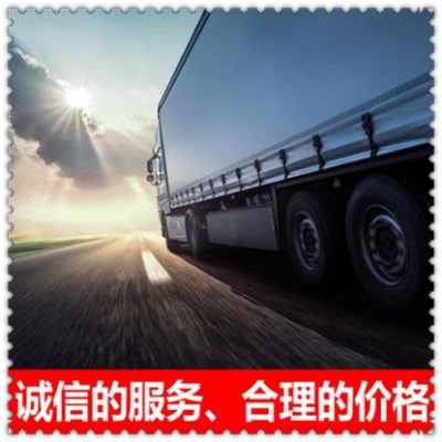 東莞到宜賓貨運(yùn)公司