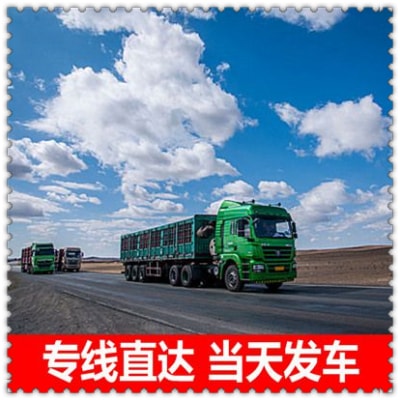 廣州到基隆廣州區(qū)直達(dá)專線電話-廣州到基隆廣州區(qū)拉貨價(jià)錢-物流公司號(hào)碼